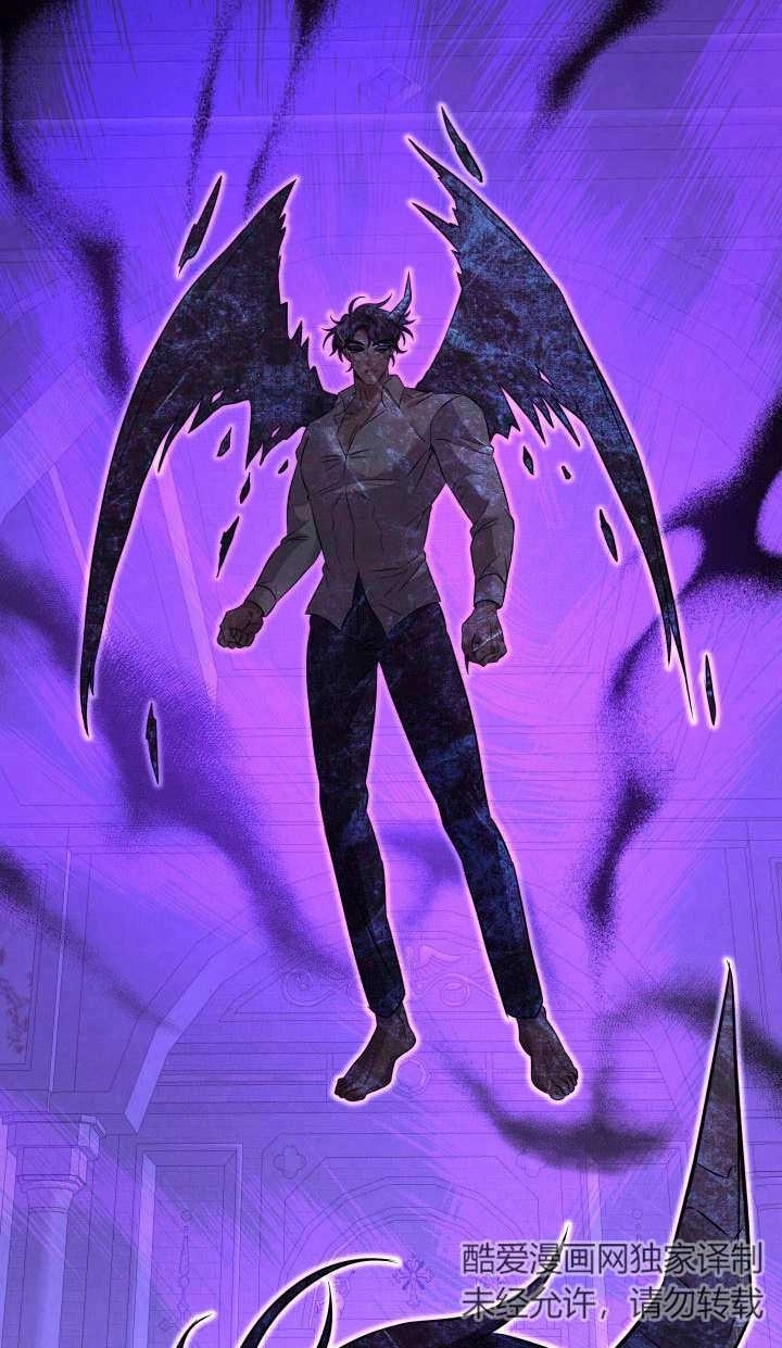 《玛丽奇与剑》第88话 第78页