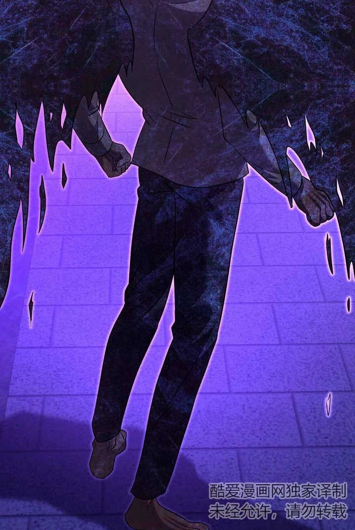 《玛丽奇与剑》第88话 第82页