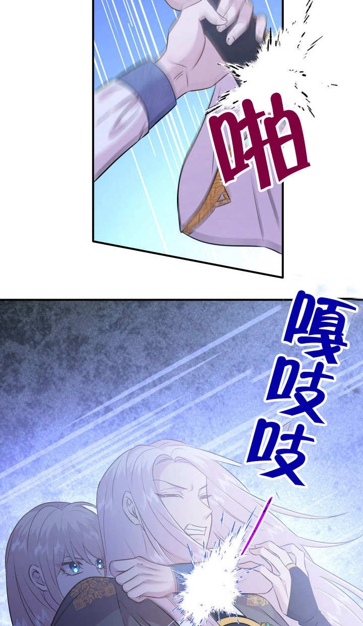 《玛丽奇与剑》第88话 第66页