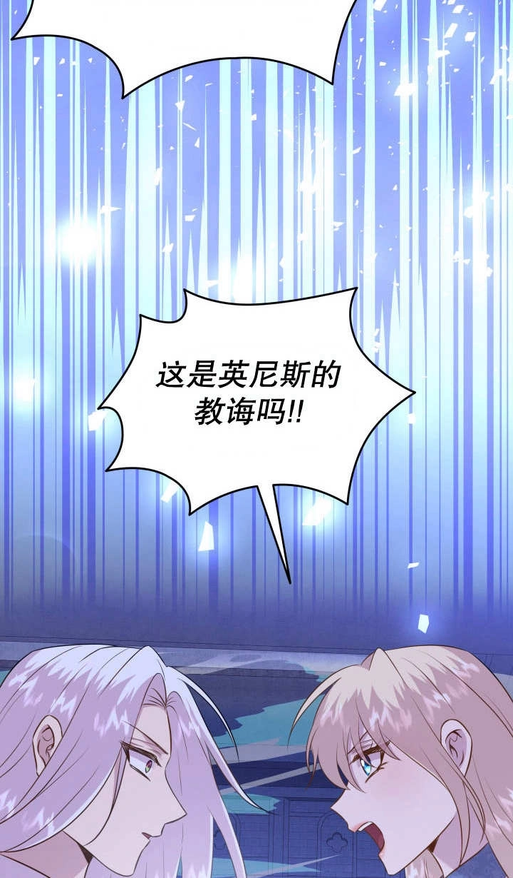 《玛丽奇与剑》第88话 第48页