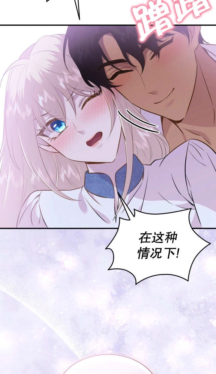 《玛丽奇与剑》第88话 第22页