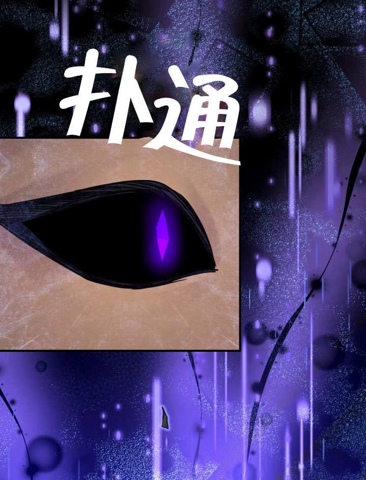 《玛丽奇与剑》第89话 第32页