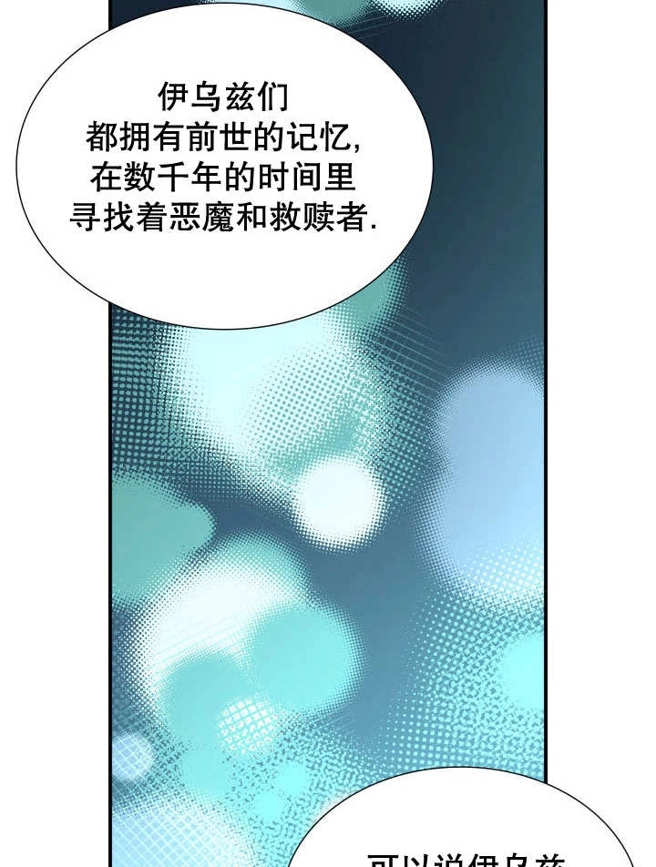 《玛丽奇与剑》第89话 第85页