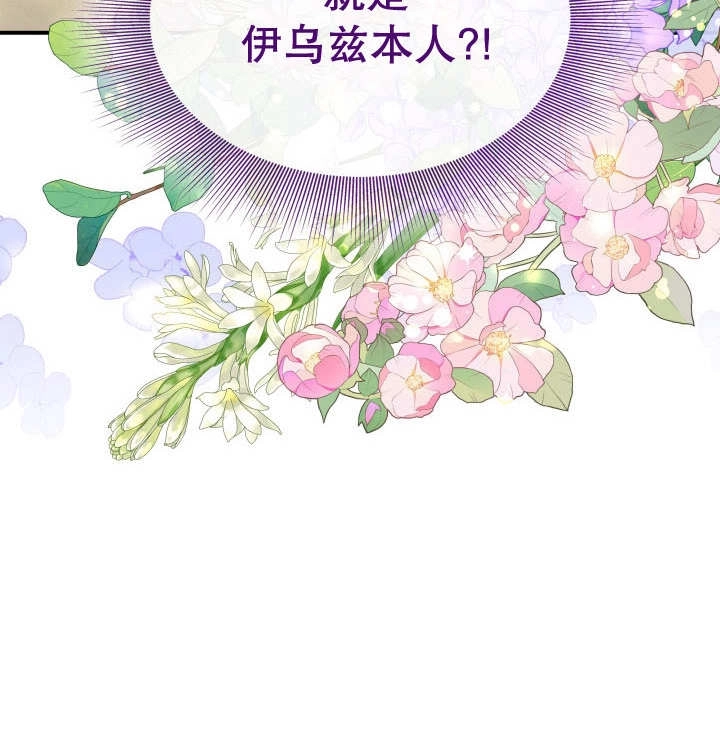 《玛丽奇与剑》第89话 第150页