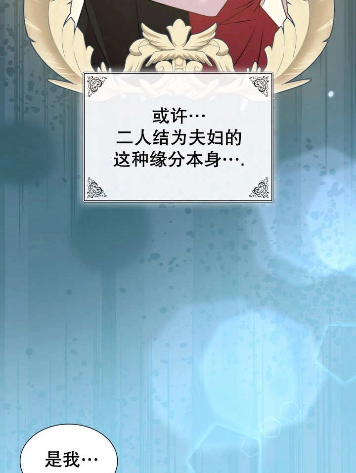 《玛丽奇与剑》第89话 第63页