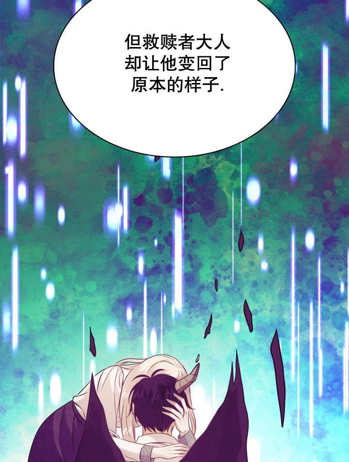 《玛丽奇与剑》第89话 第96页