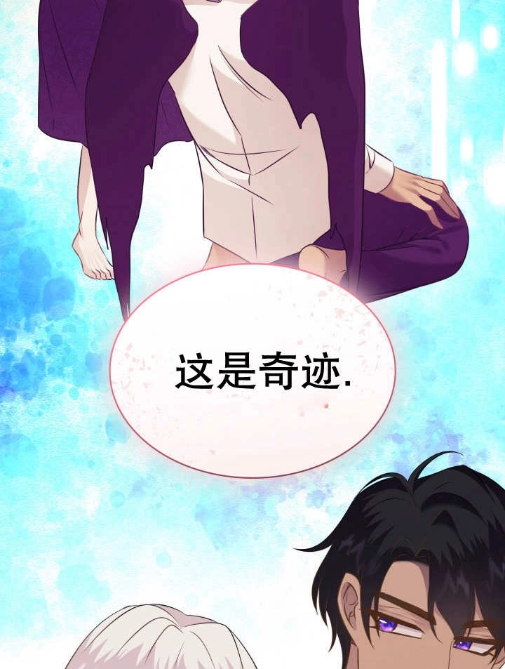 《玛丽奇与剑》第89话 第97页