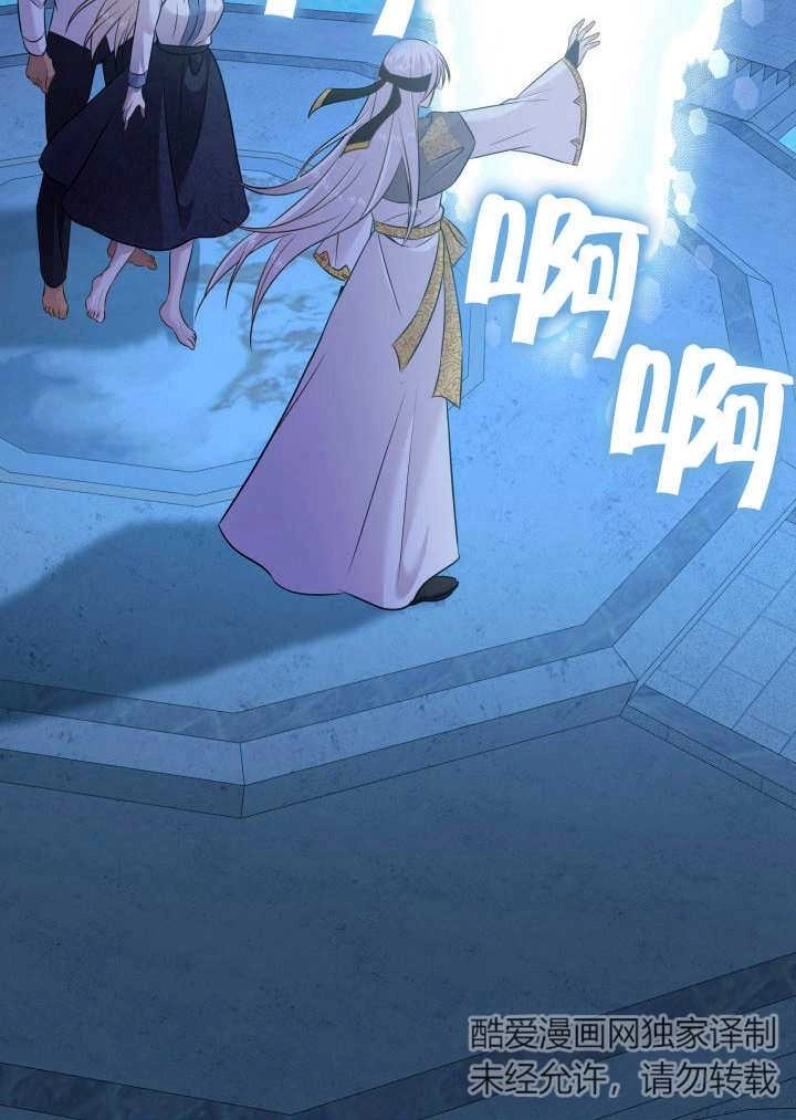 《玛丽奇与剑》第89话 第117页