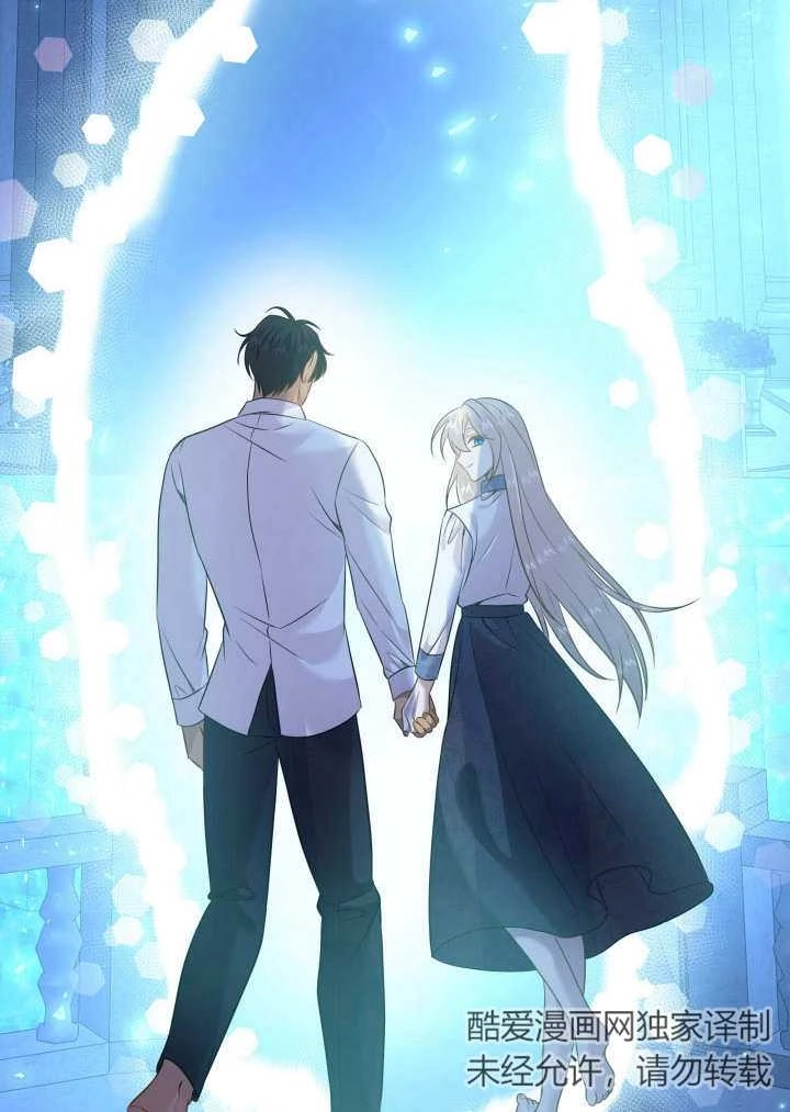 《玛丽奇与剑》第89话 第120页