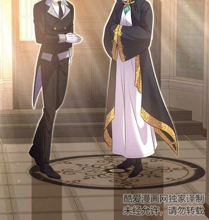 《玛丽奇与剑》第89话 第140页