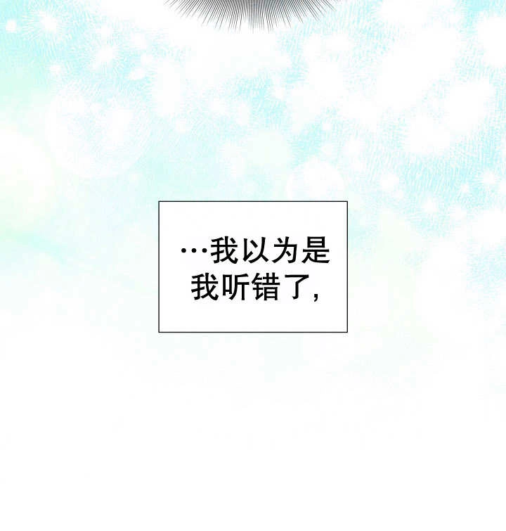 《玛丽奇与剑》第89话 第137页