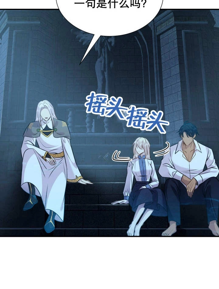 《玛丽奇与剑》第89话 第87页