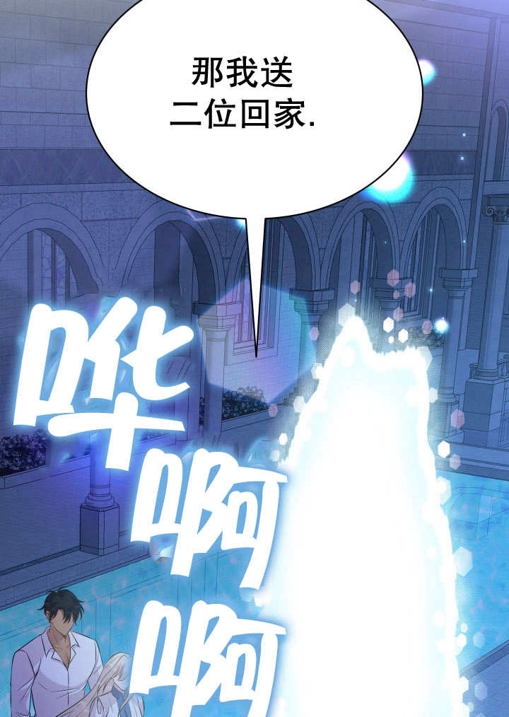 《玛丽奇与剑》第89话 第116页