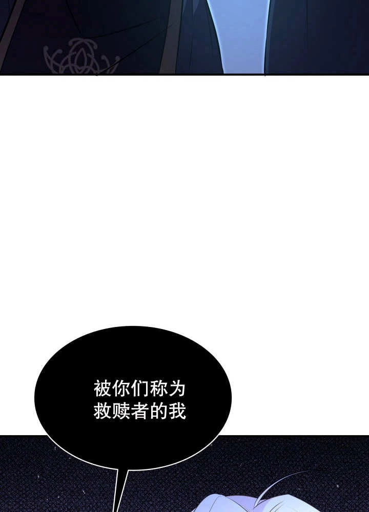 《玛丽奇与剑》第89话 第9页