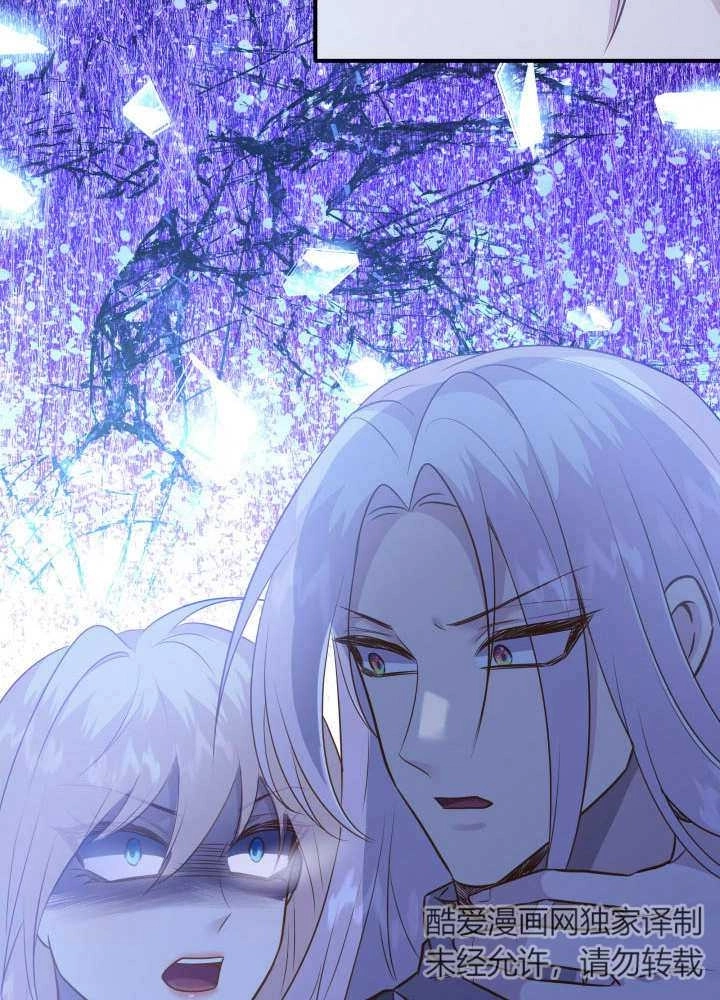 《玛丽奇与剑》第89话 第2页
