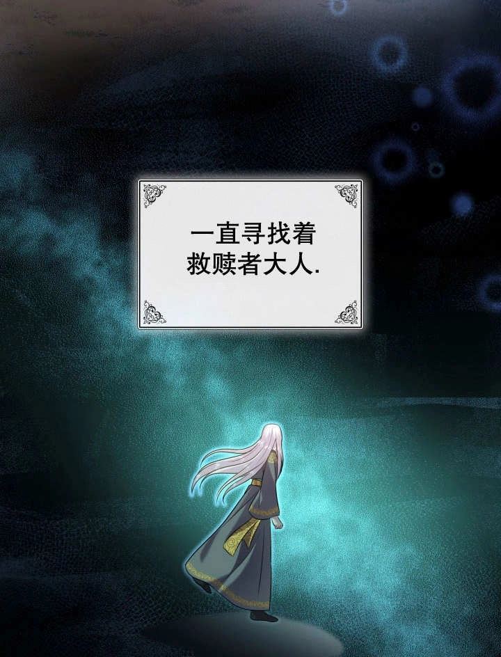 《玛丽奇与剑》第89话 第42页