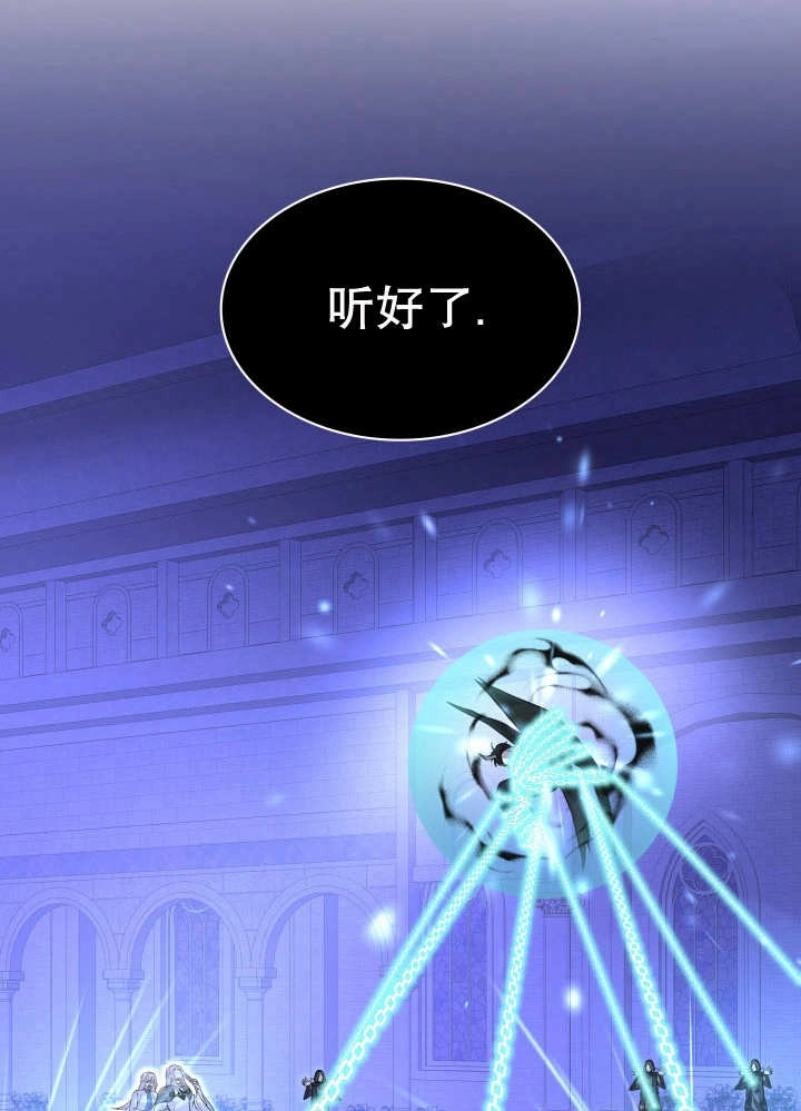 《玛丽奇与剑》第89话 第7页