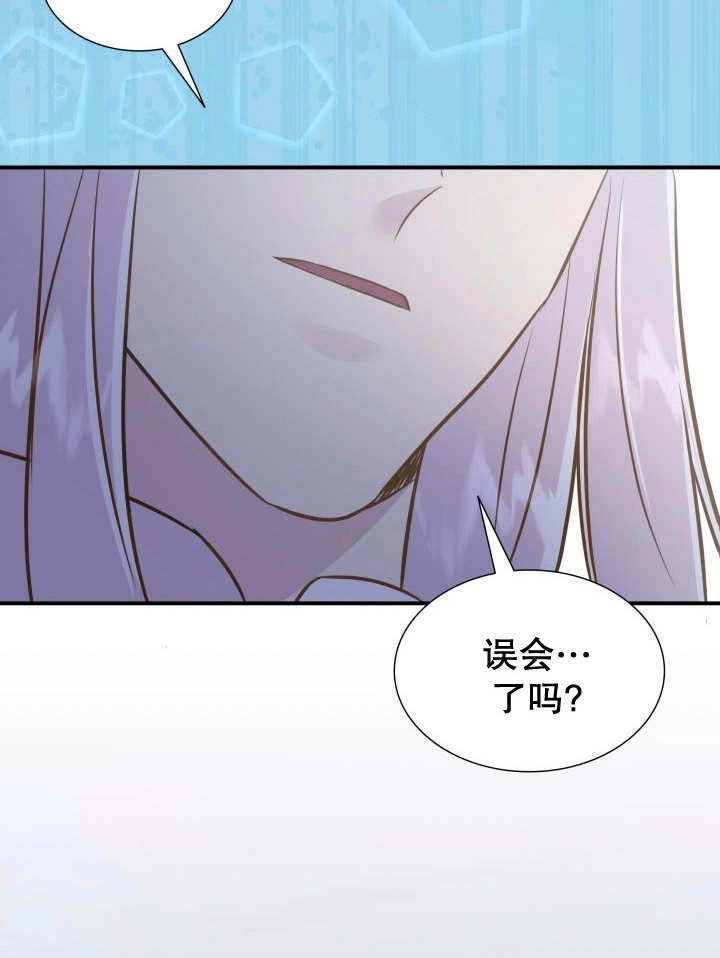 《玛丽奇与剑》第89话 第64页