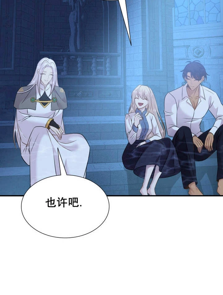 《玛丽奇与剑》第89话 第100页