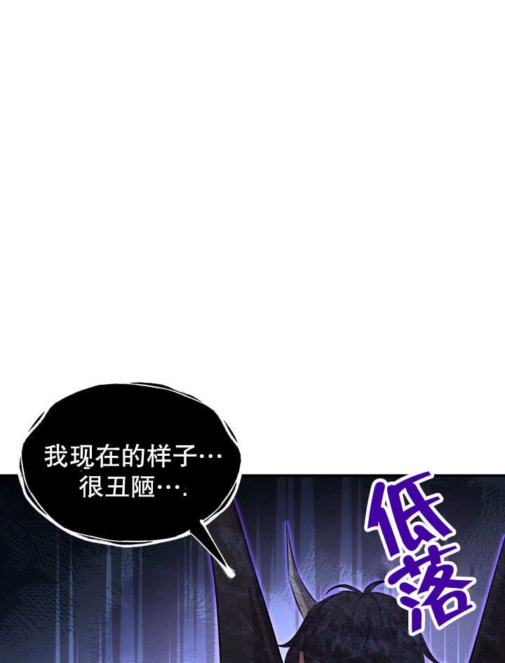 《玛丽奇与剑》第89话 第26页