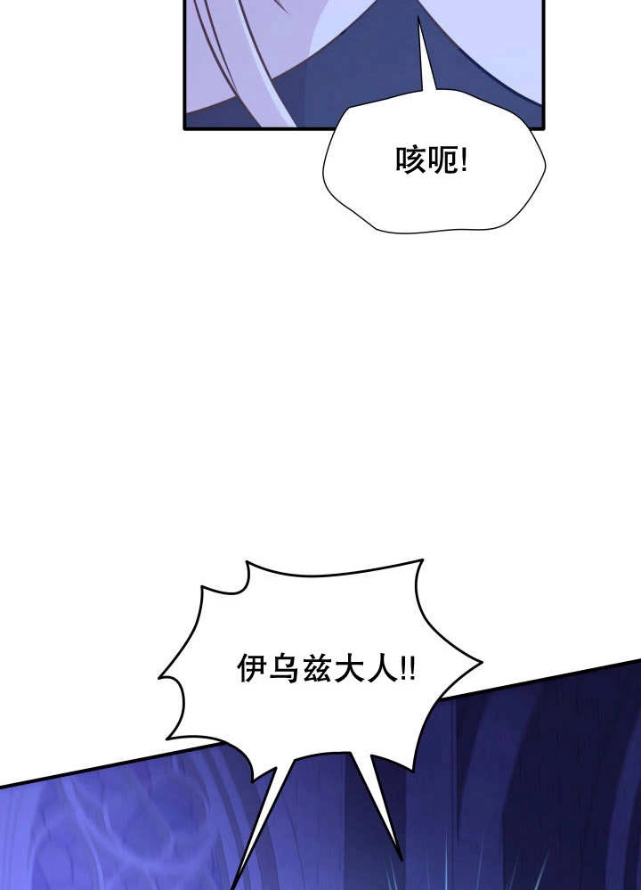《玛丽奇与剑》第89话 第5页