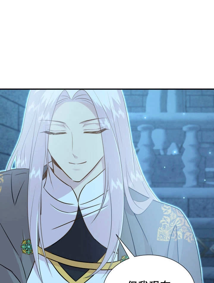 《玛丽奇与剑》第89话 第89页