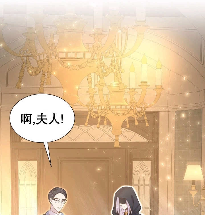 《玛丽奇与剑》第89话 第139页