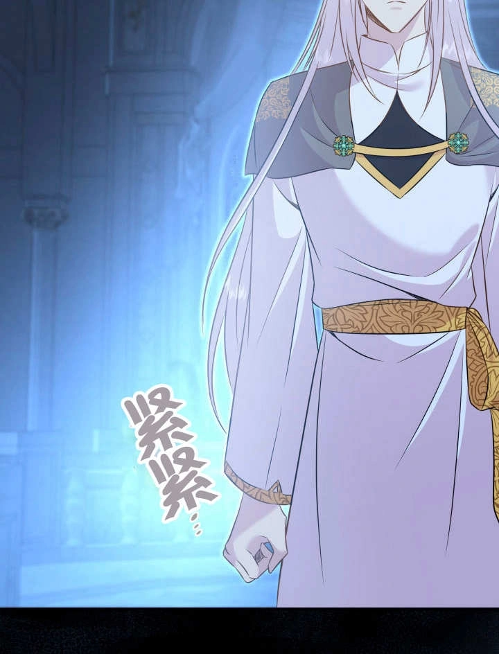 《玛丽奇与剑》第89话 第39页