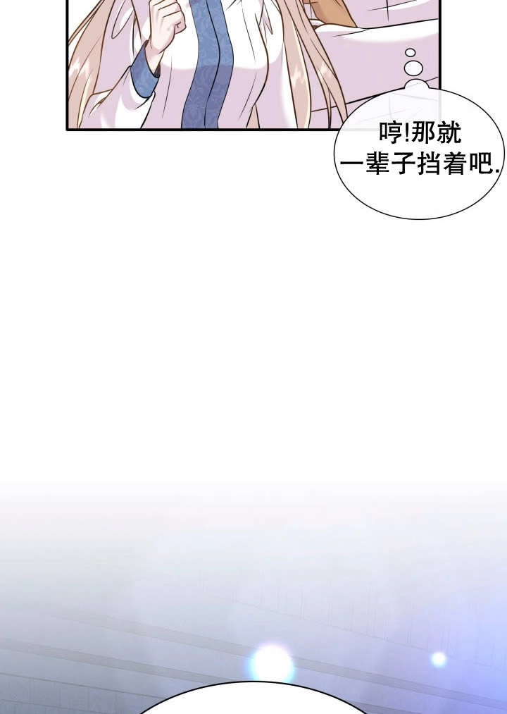《玛丽奇与剑》第89话 第115页