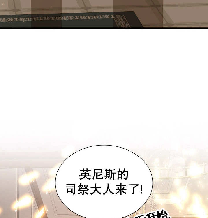 《玛丽奇与剑》第89话 第141页