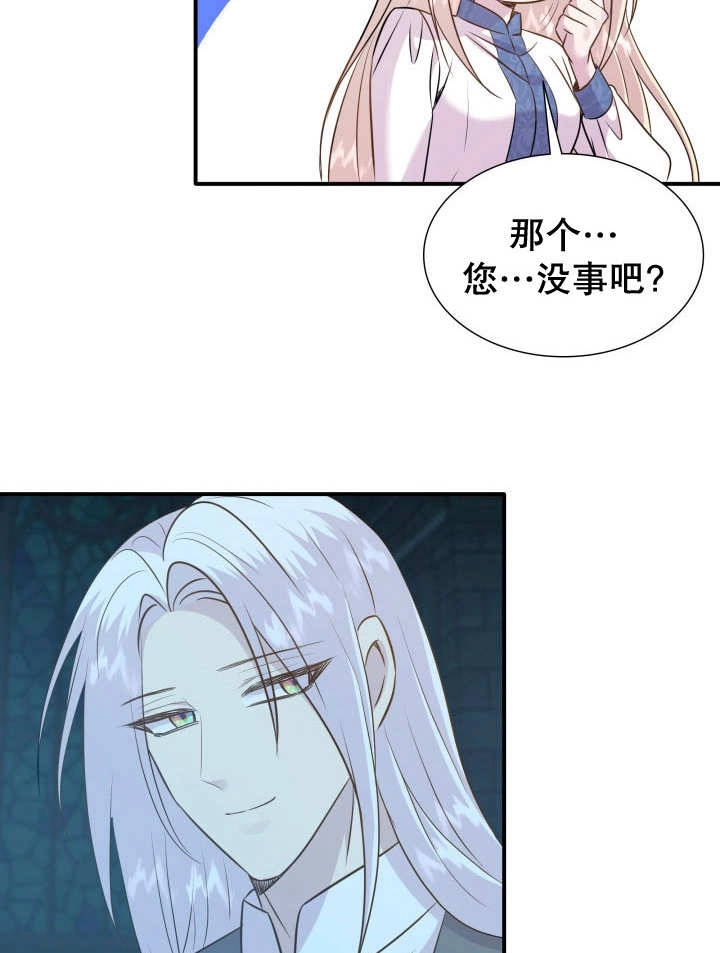 《玛丽奇与剑》第89话 第81页