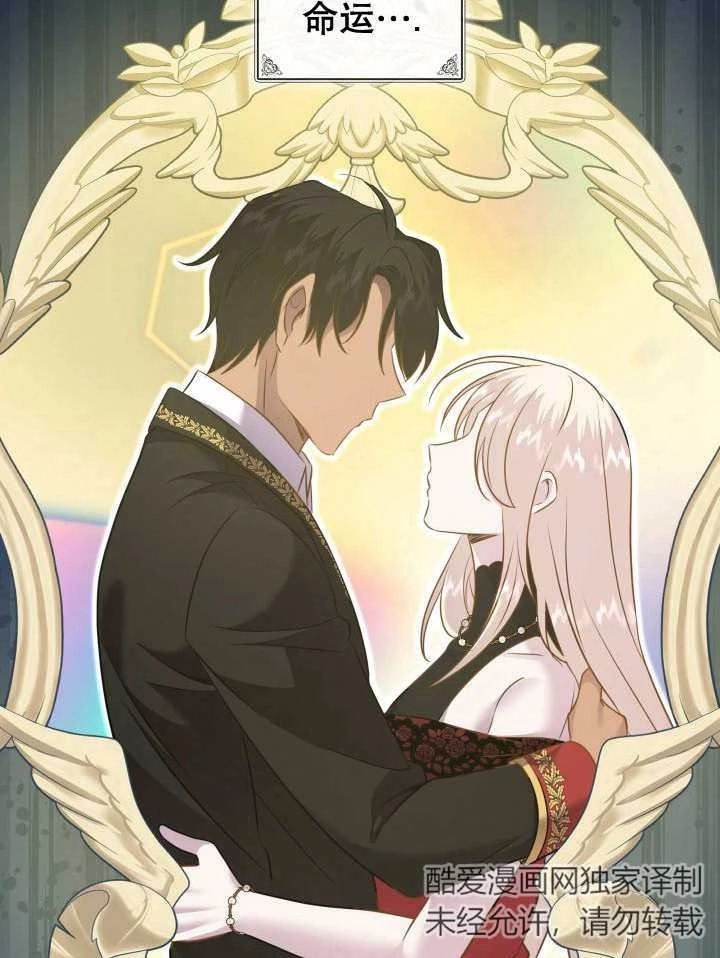 《玛丽奇与剑》第89话 第62页