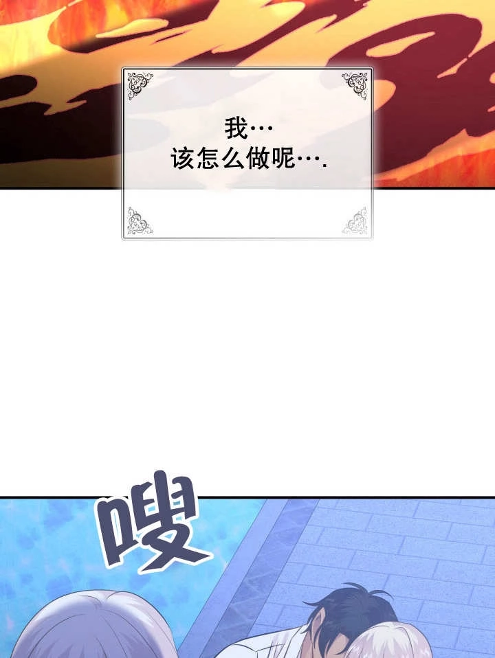 《玛丽奇与剑》第89话 第56页