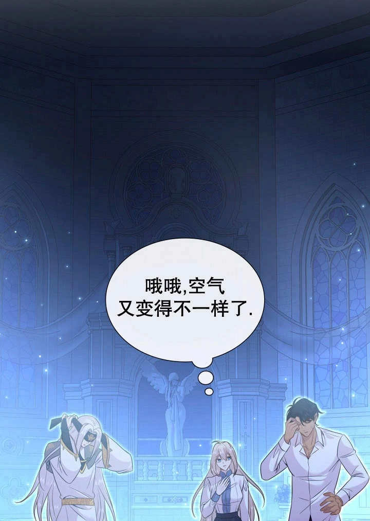 《玛丽奇与剑》第89话 第111页