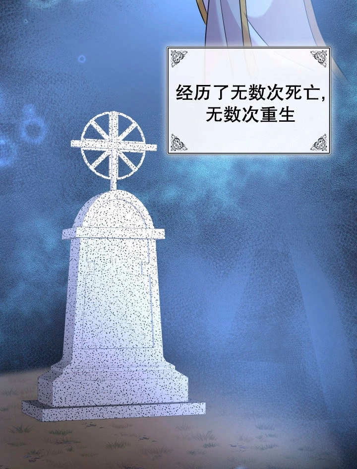 《玛丽奇与剑》第89话 第41页
