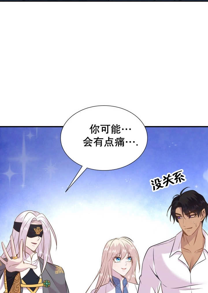 《玛丽奇与剑》第89话 第118页