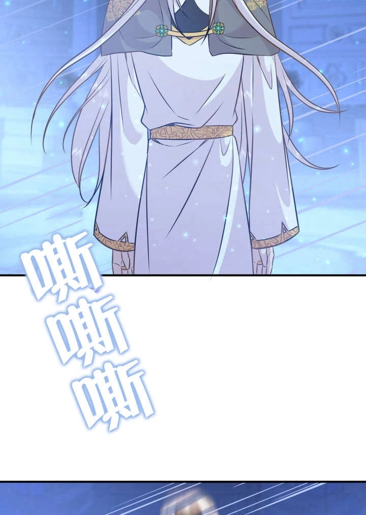 《玛丽奇与剑》第89话 第125页