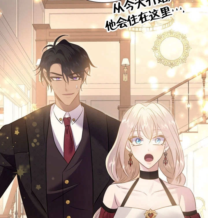 《玛丽奇与剑》第89话 第142页