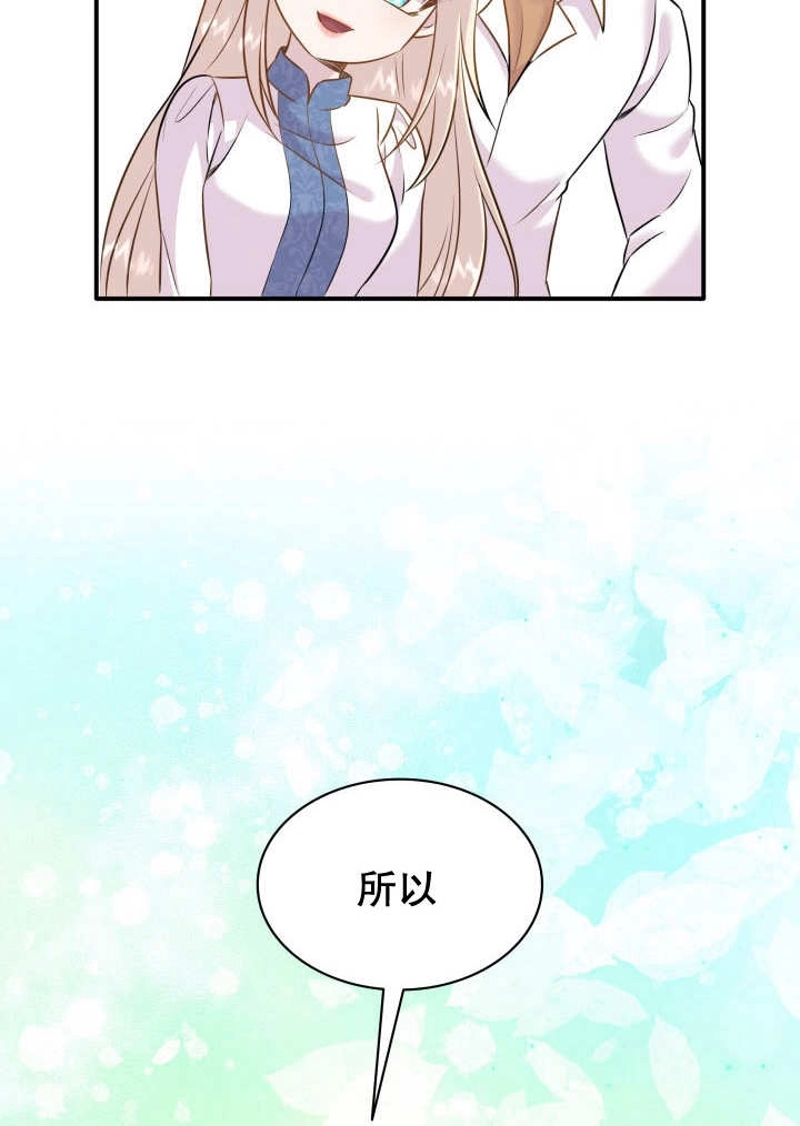 《玛丽奇与剑》第89话 第102页