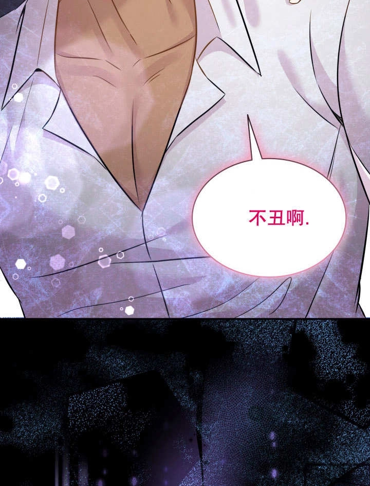 《玛丽奇与剑》第89话 第31页