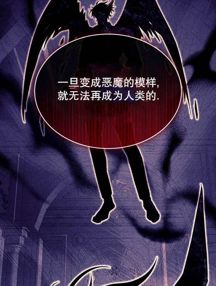 《玛丽奇与剑》第89话 第93页