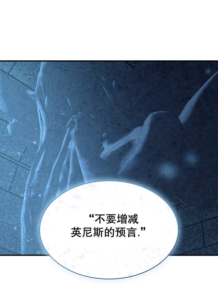 《玛丽奇与剑》第89话 第88页