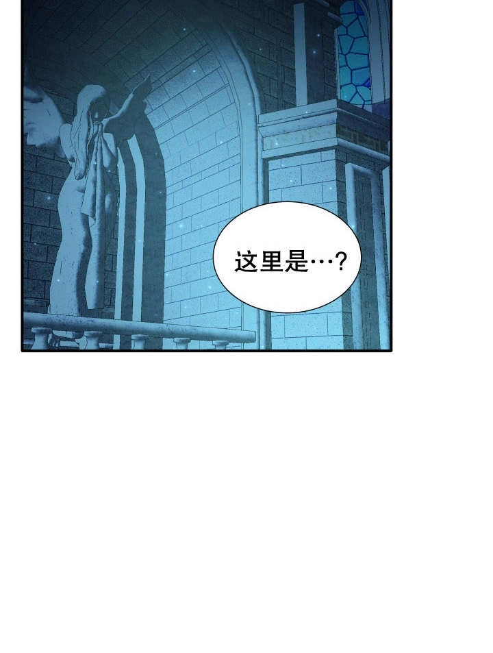 《玛丽奇与剑》第89话 第78页