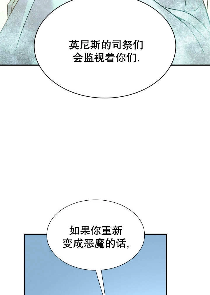 《玛丽奇与剑》第89话 第104页