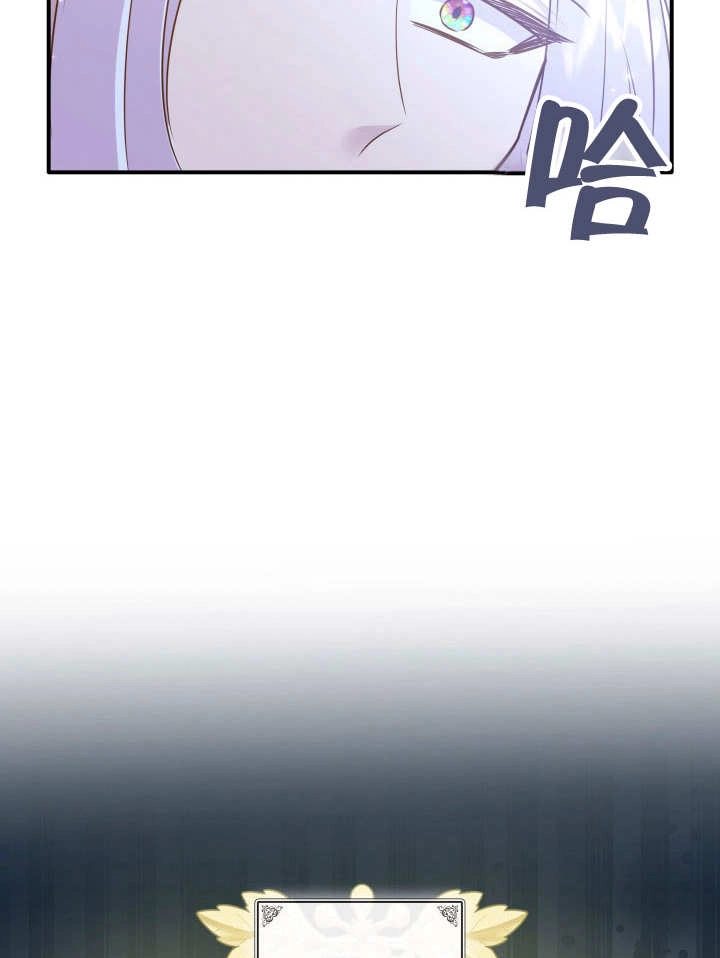 《玛丽奇与剑》第89话 第61页