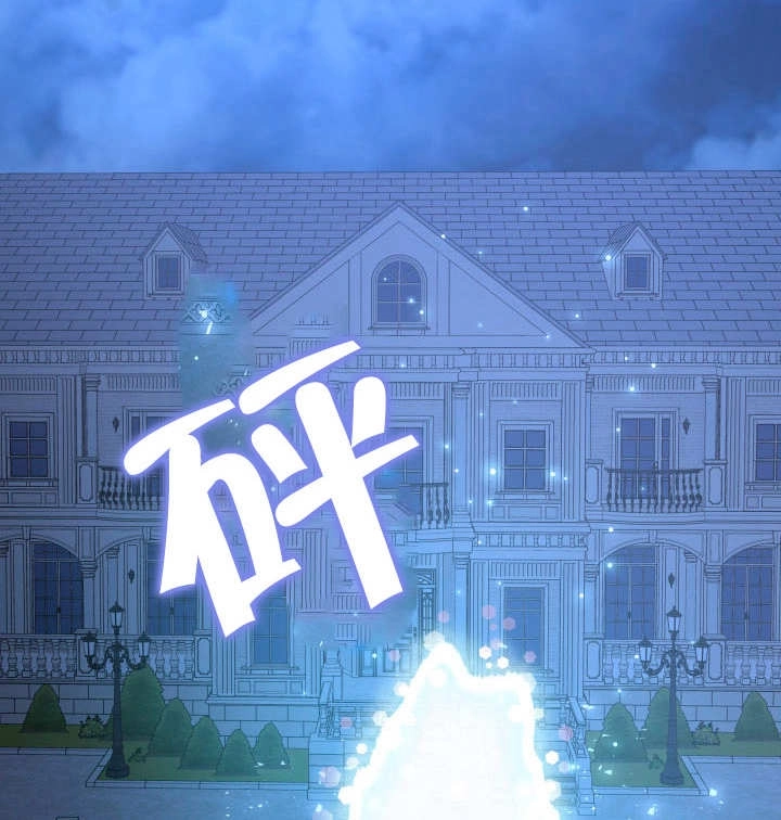 《玛丽奇与剑》第89话 第130页