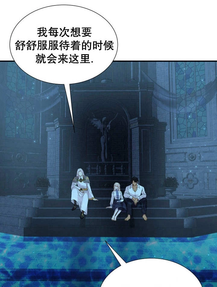 《玛丽奇与剑》第89话 第79页