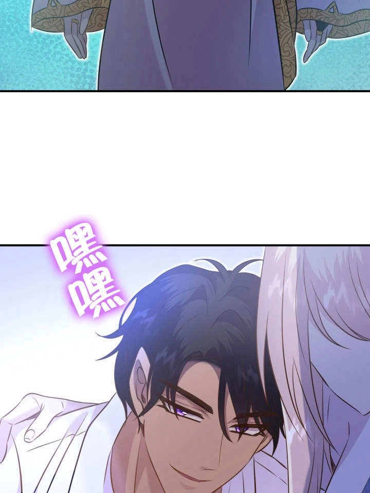 《玛丽奇与剑》第89话 第71页