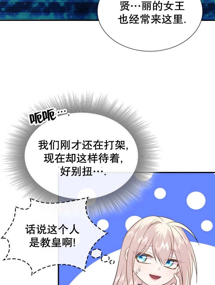 《玛丽奇与剑》第89话 第80页