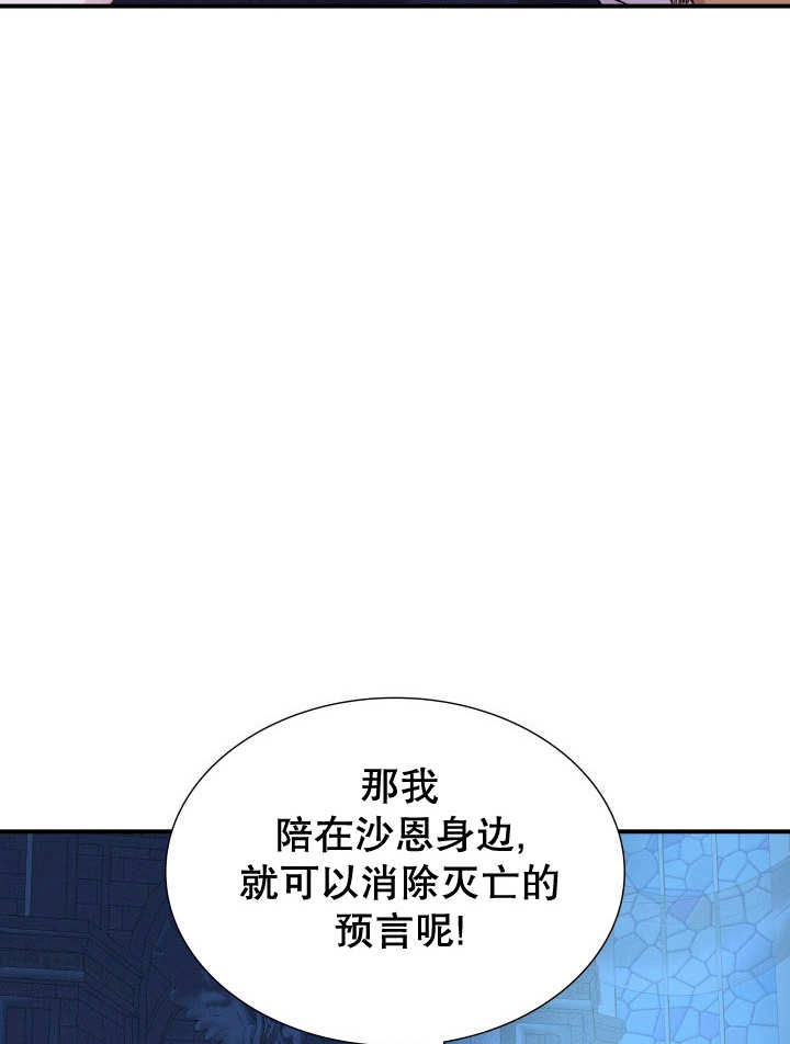 《玛丽奇与剑》第89话 第99页